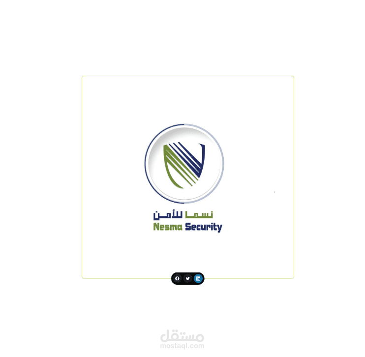 نسما لألمن - Security Nesma