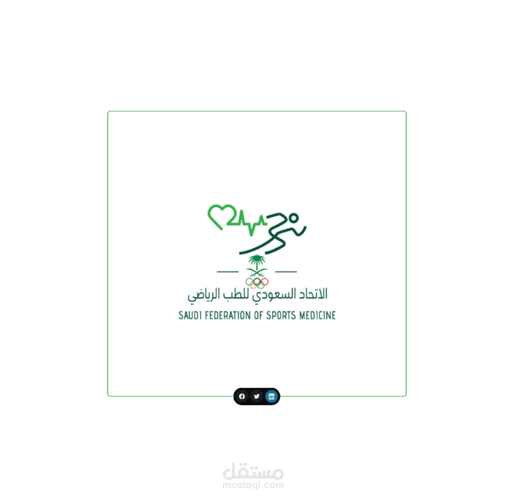 االتحاد السعودي للطب الريايض - Saudi Federation of Sports Medicine