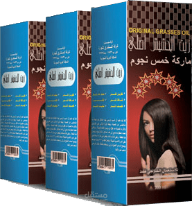 زيت الحشيش الافغاني  من شركة المستشرق
