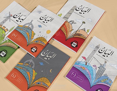 رسوم كتب و مناهج تعليمية