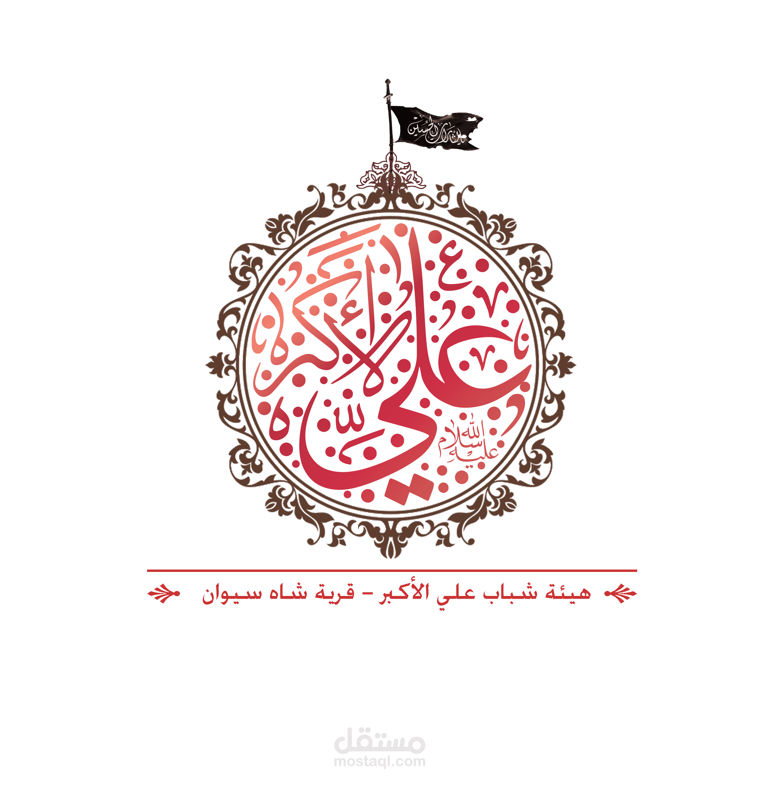 تصميم شعار احترافي