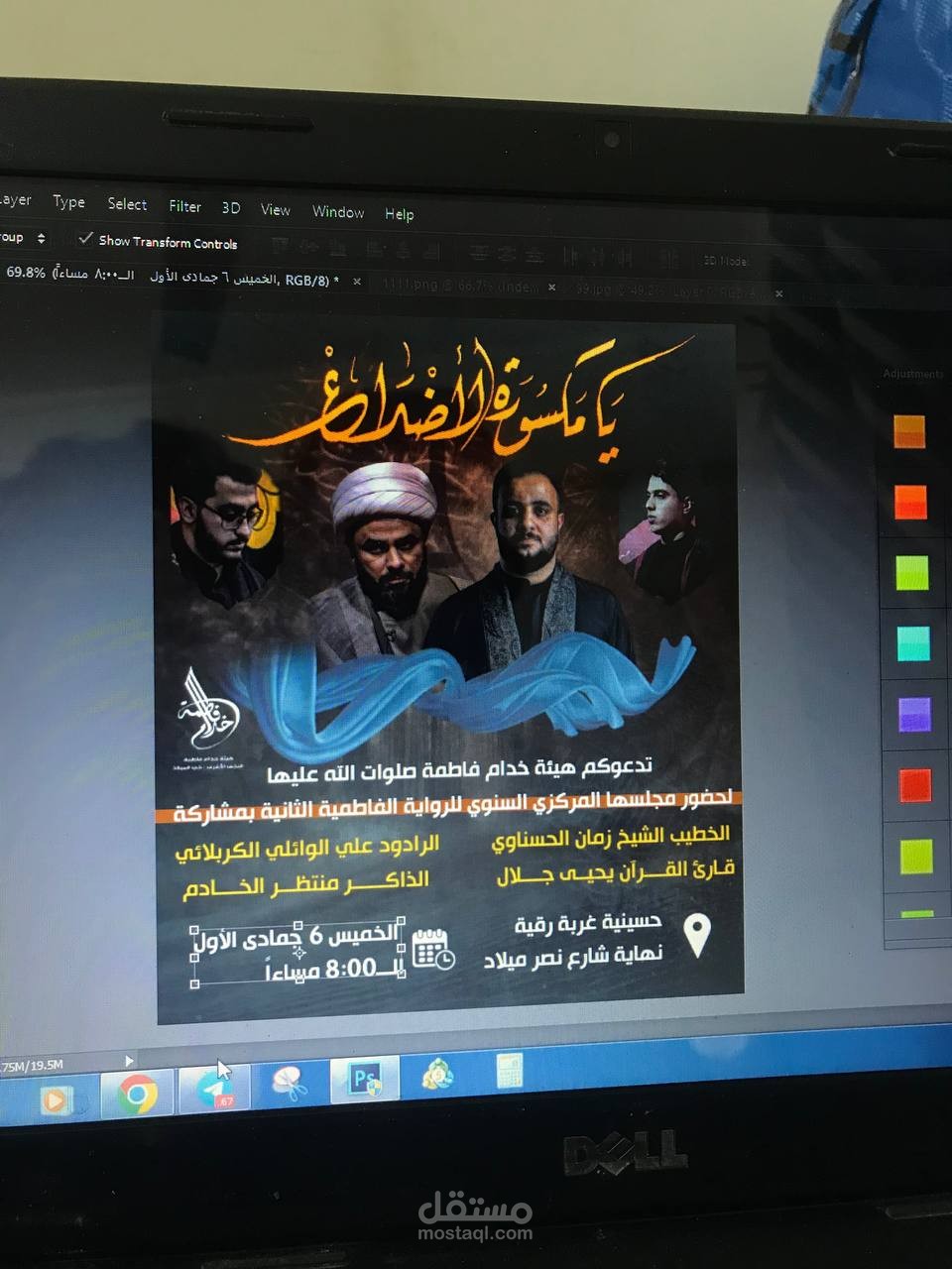 تصميم بوستر اعلاني احترافي