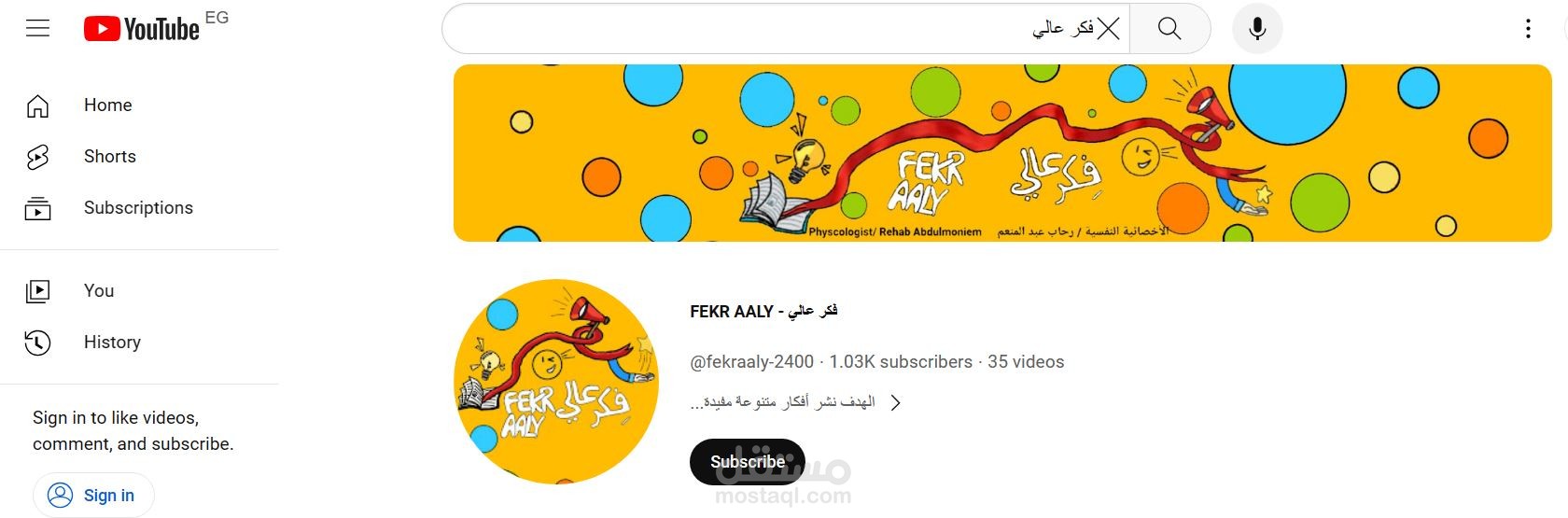 إنشاء وإيديت ومونتاج وتسويق لقناة "فكر عالي" على يوتيوب