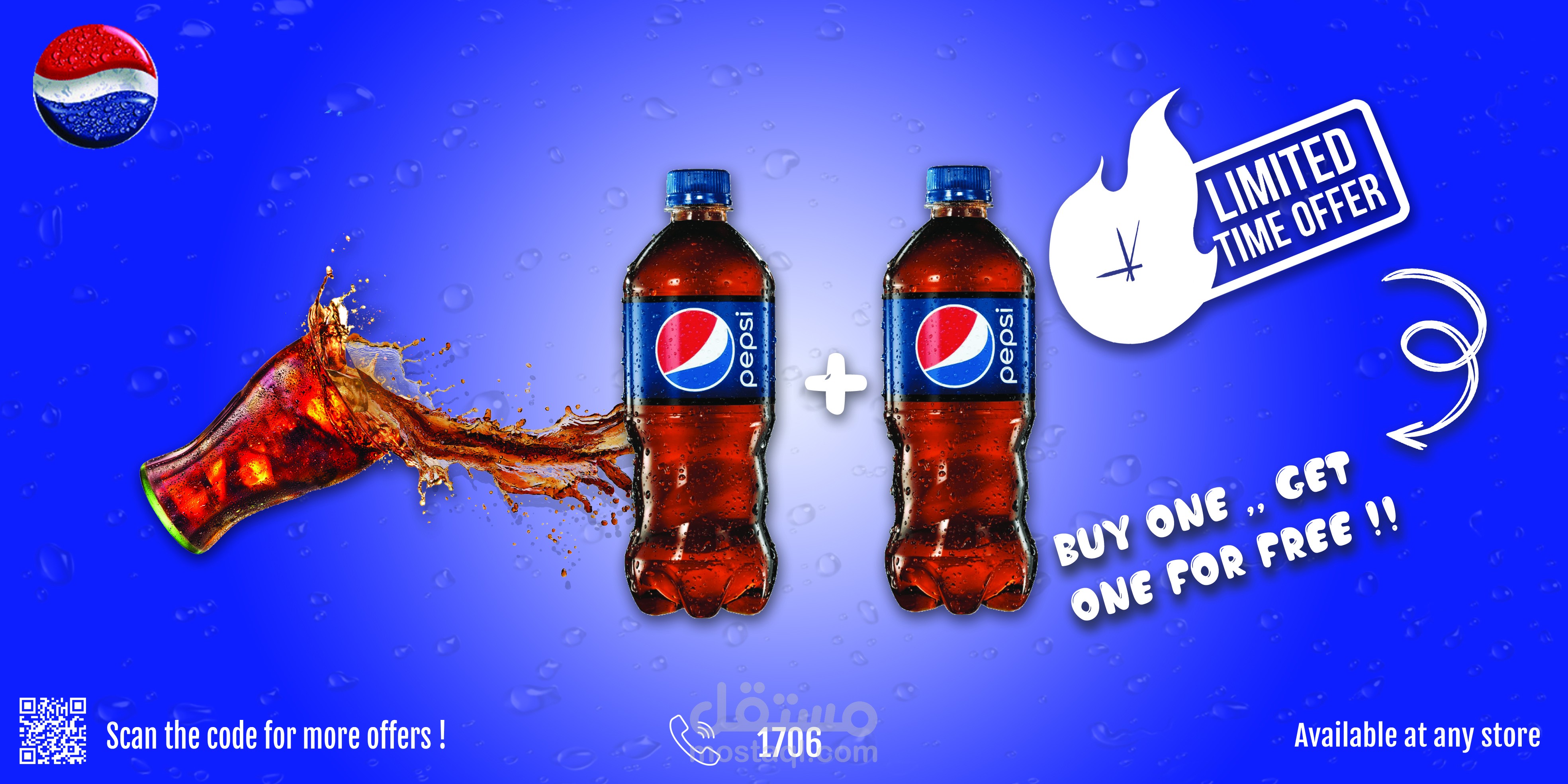 لافتة لإعلان بيبسي