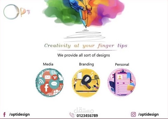 بوستر لشركة تصميم مرئي