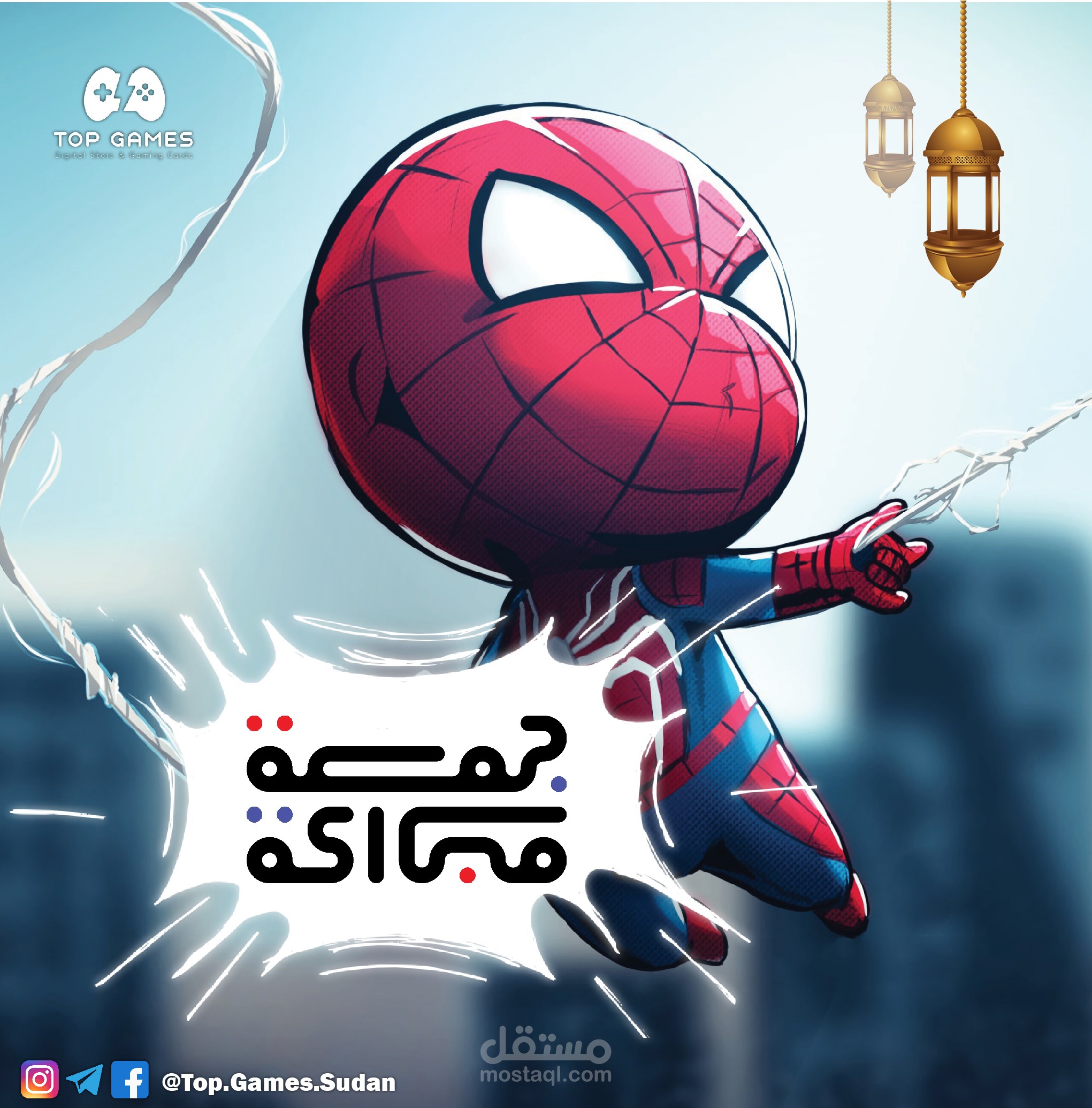 بوستر الجمعة