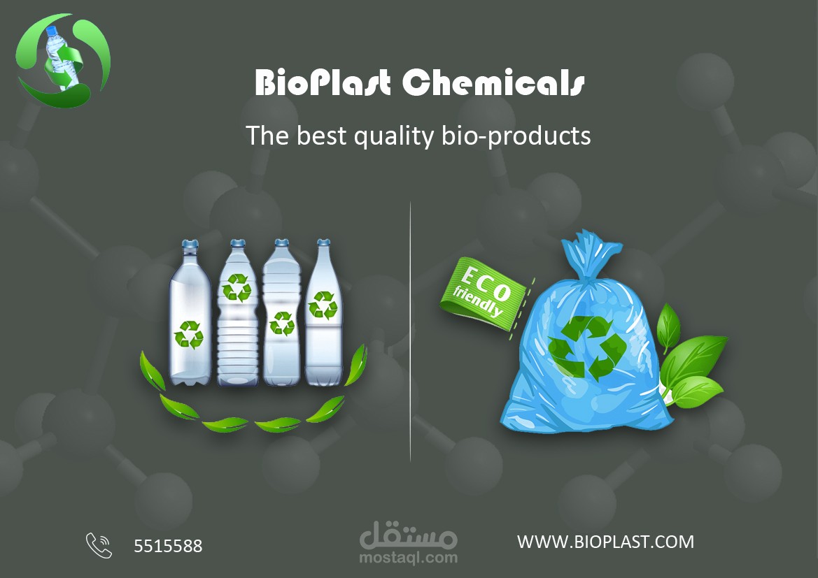 بوستر لمصنع