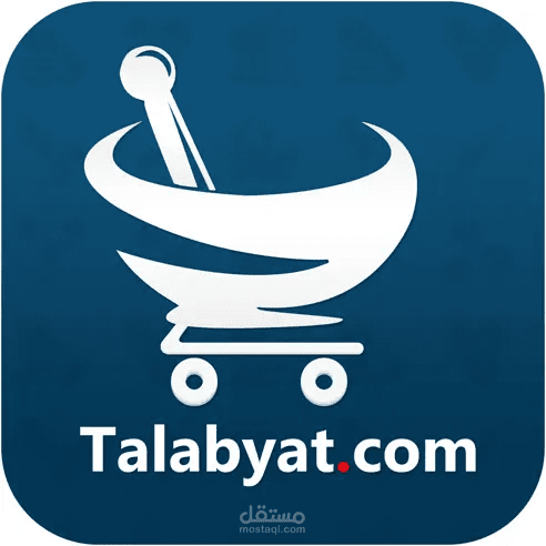 تطبيق طلبيات دوت كوم للصيادلة