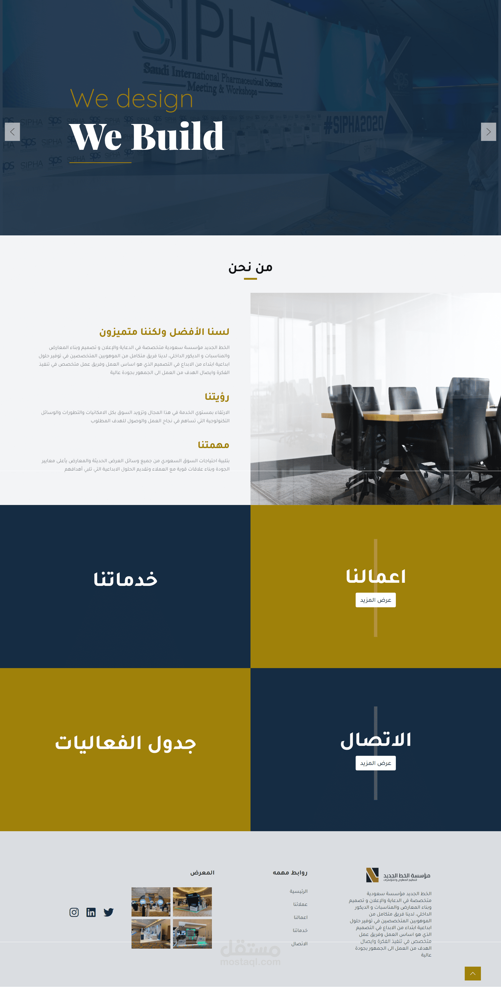 تصميم وبرمجه لشركه الخط الجديد