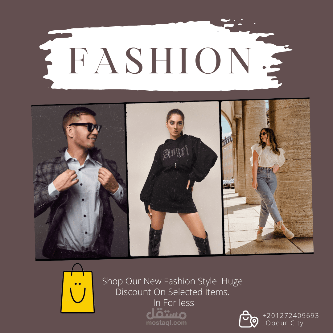 متجر للملابس بدوله مصر