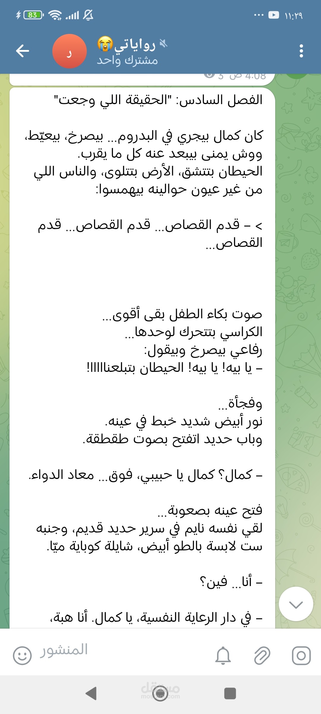 كاتبه