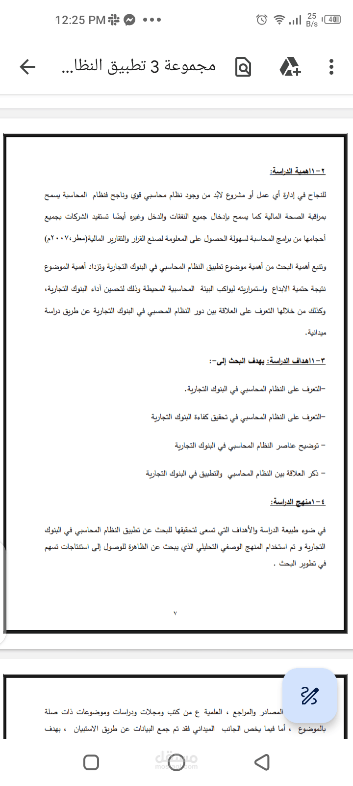 بحث وتنسيق ملف ورد وتحويله إلي pdf