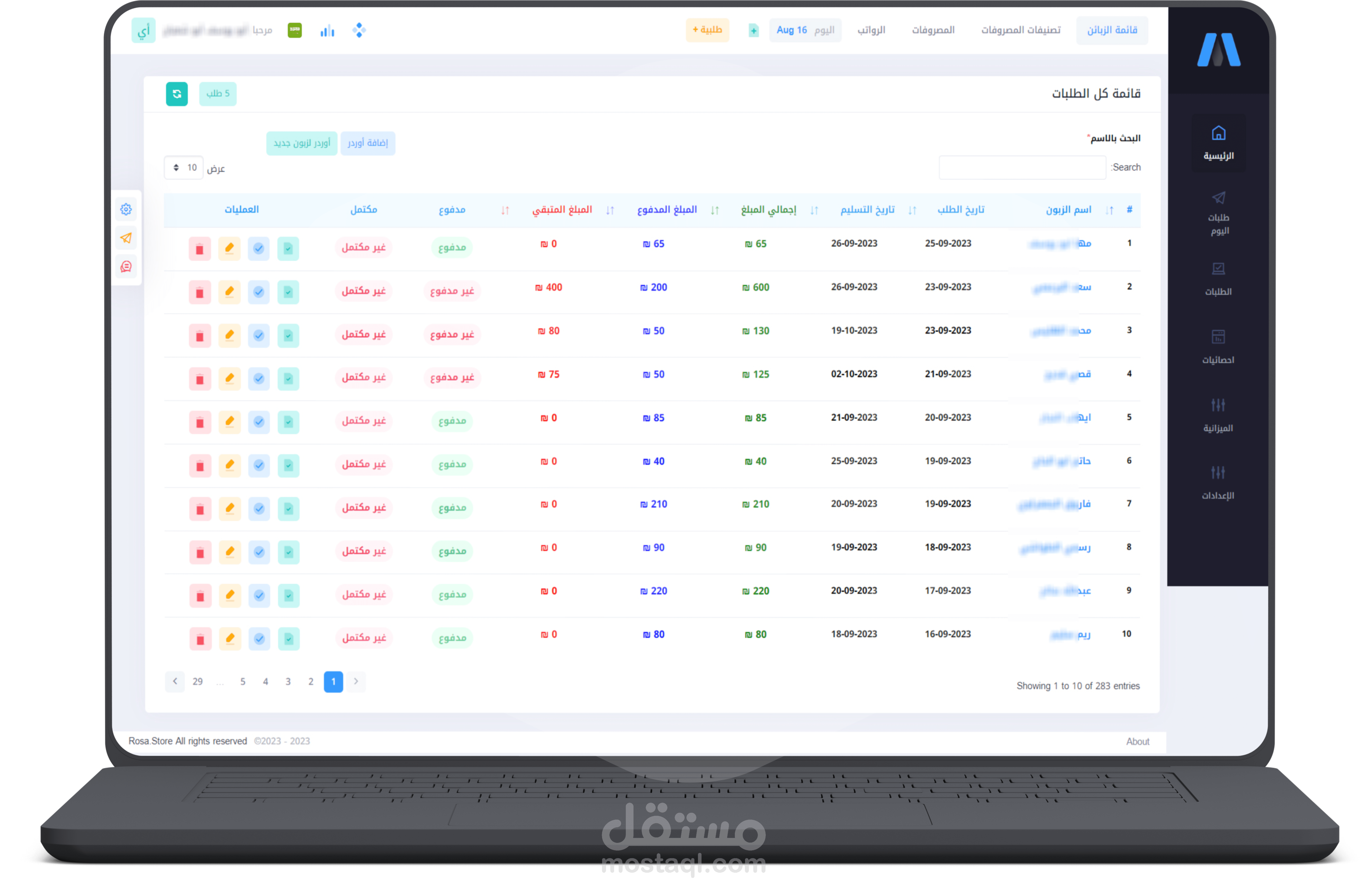 نظام إدارة المتاجر
