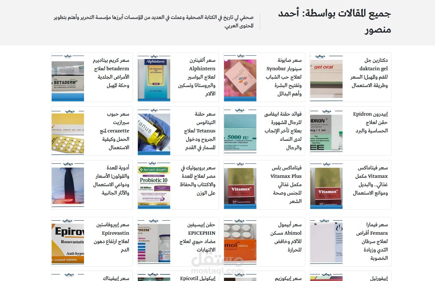 كاتب مقالات متوافقة مع قواعد SEO