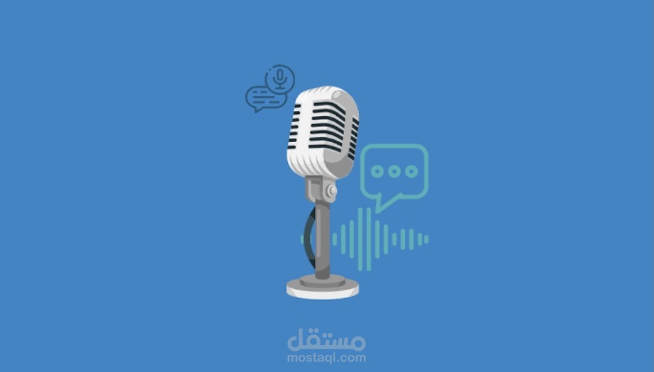 التعليق الصوتي
