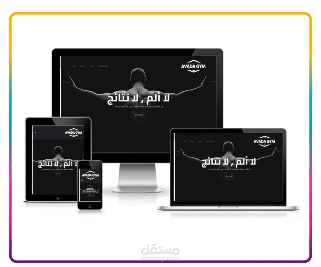 موقع اللياقة البدنية