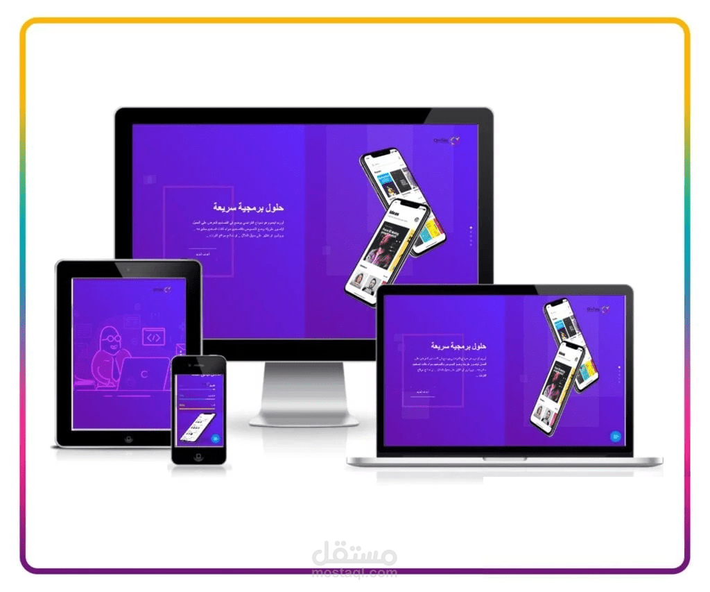 واجه تعريفية لتطبيق