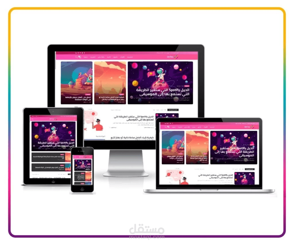 مدونة احترافية