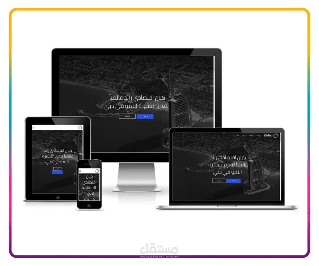 موقع تعريفي لشركة