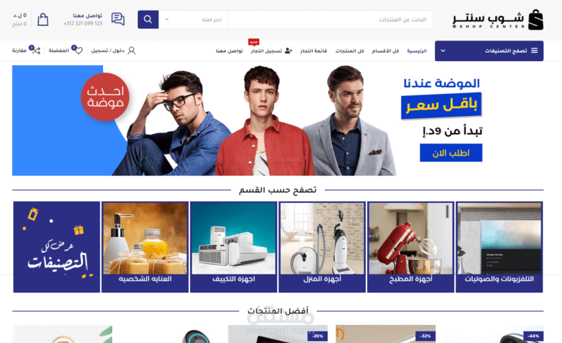 شوب سنتر لمتخضرات التجميل فى ليبيا www.shopcenter.ly