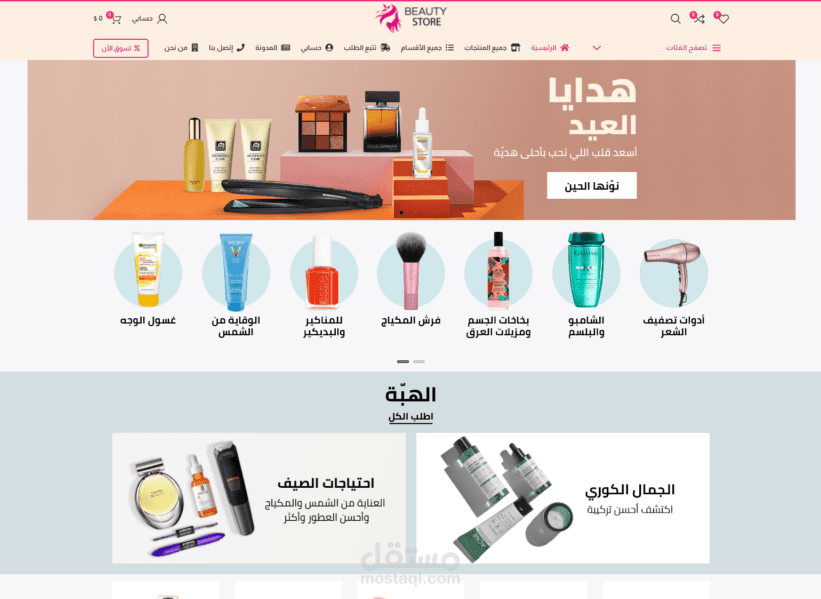 متجر واحة عطر للعصور فى ليبيا www.waheteter.com