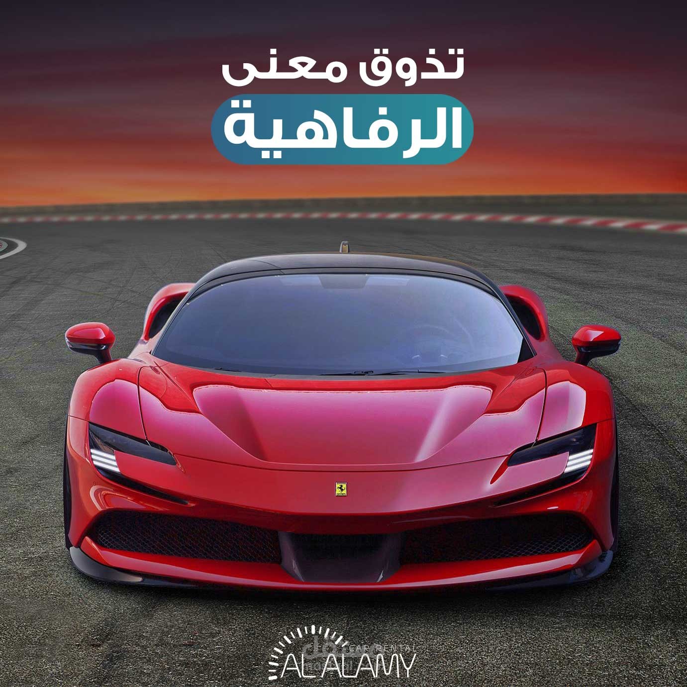 العالمي لتأجير السيارات بدولة الإمارات العربية