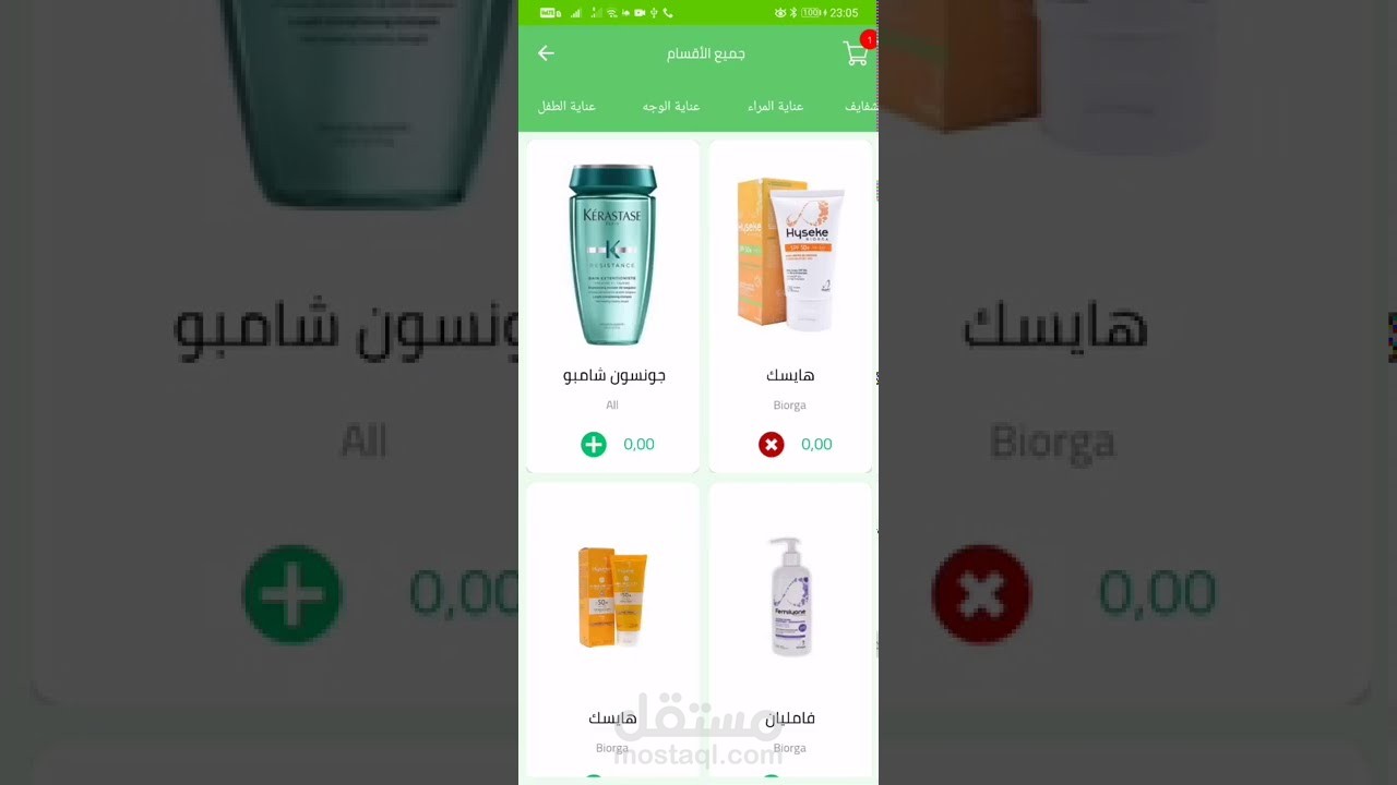 تطبيق متجر الكتروني مع لوحة تحكم