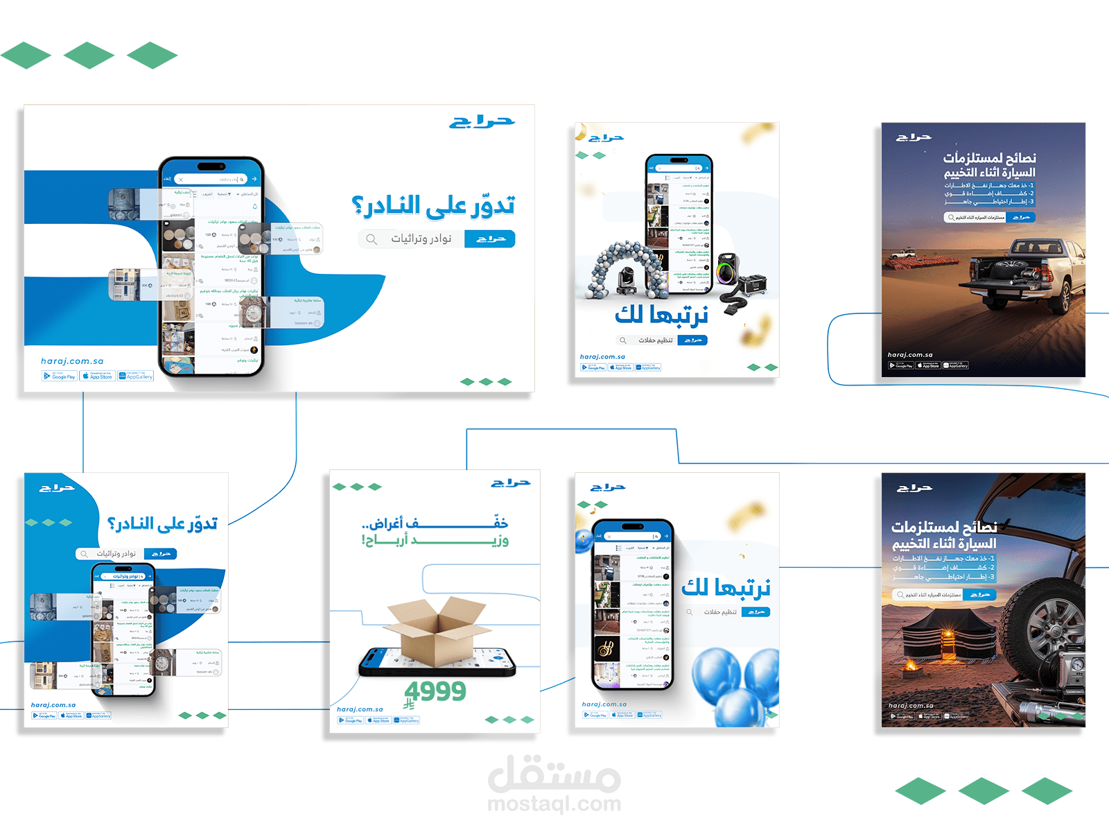 حراج السعودي