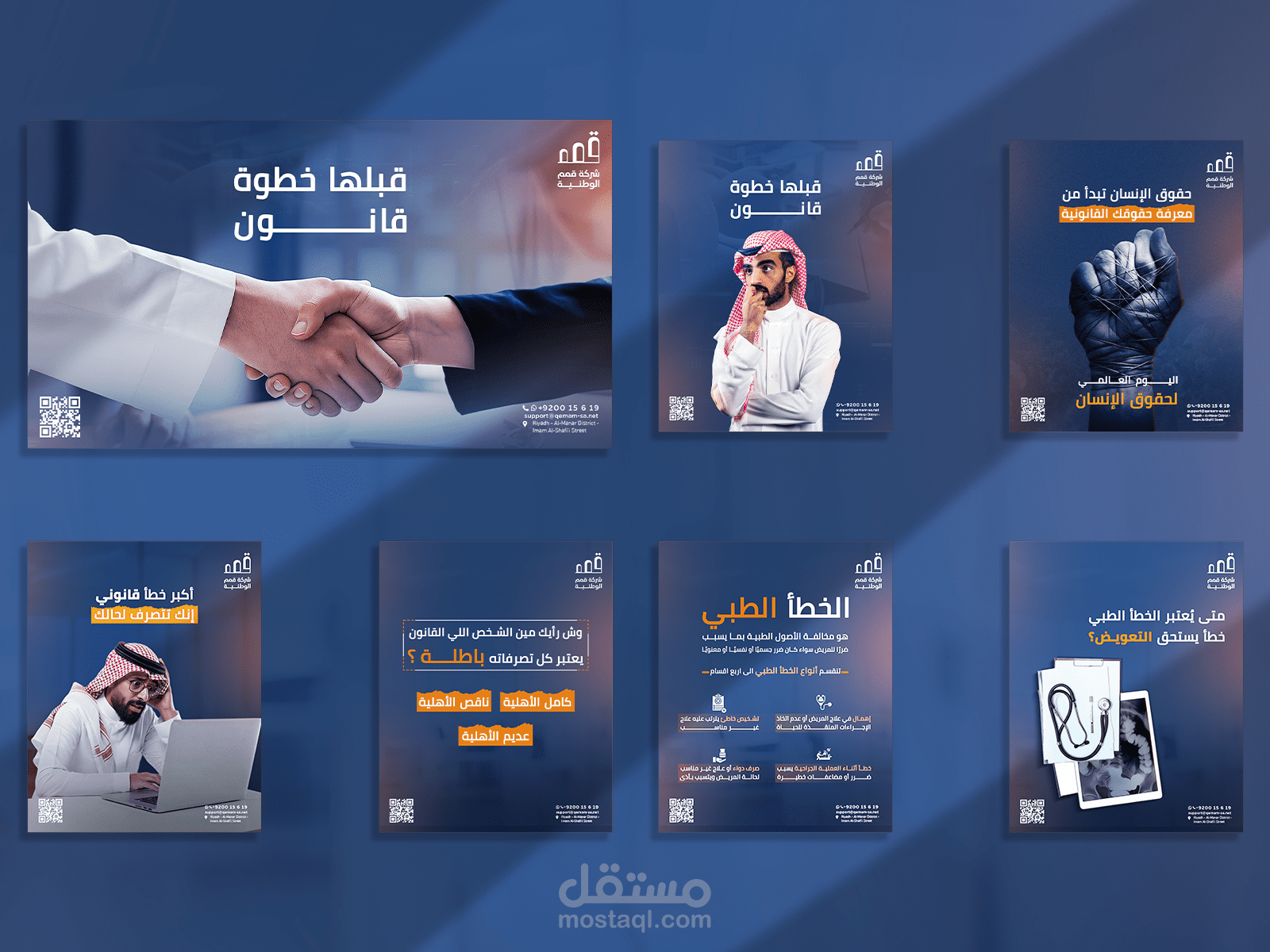 قمم للمحاماة في المملكة العربية السعودية