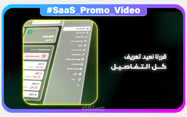 SaaS Product Promo | MAMARAT