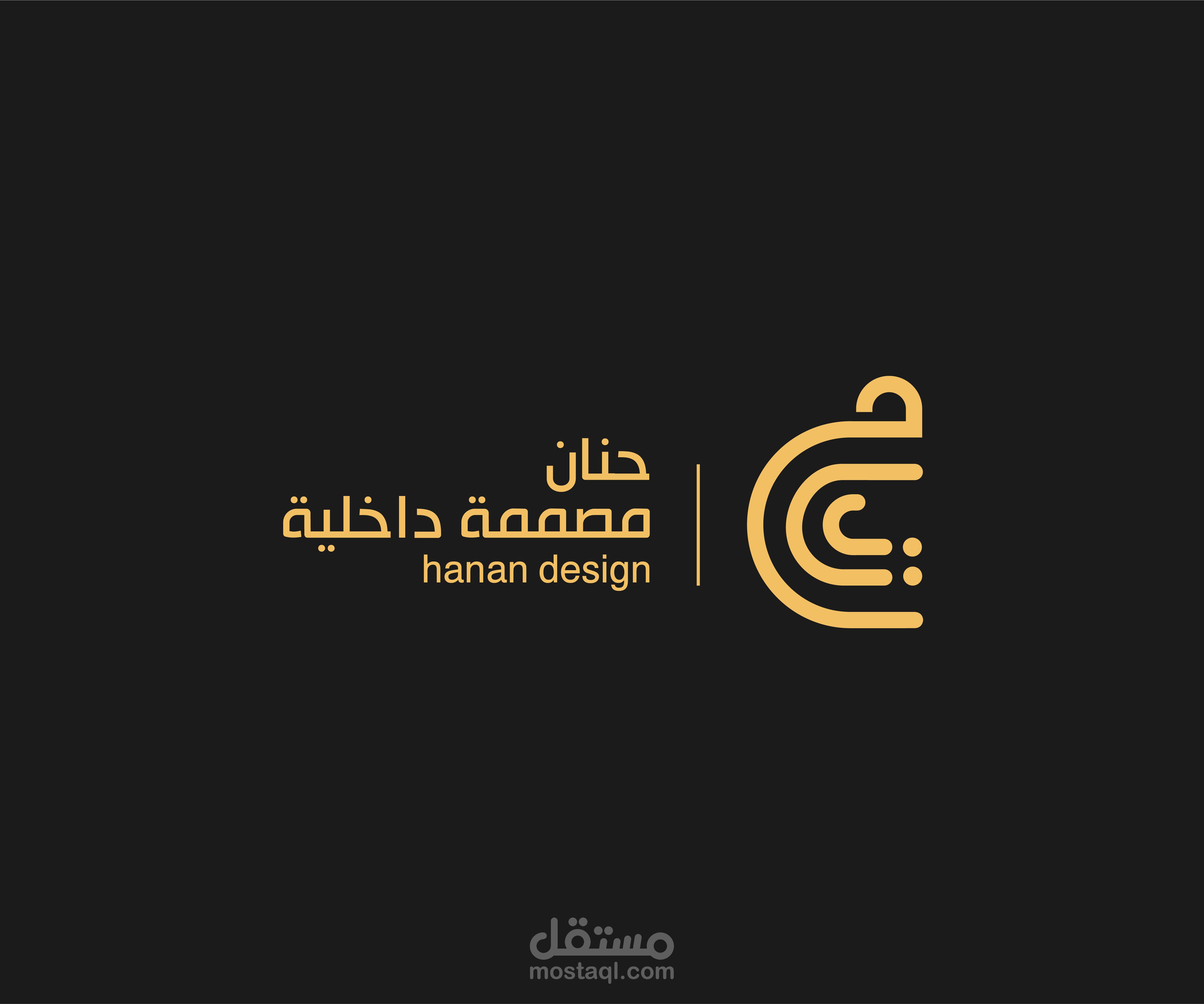 شعار باسم حنان