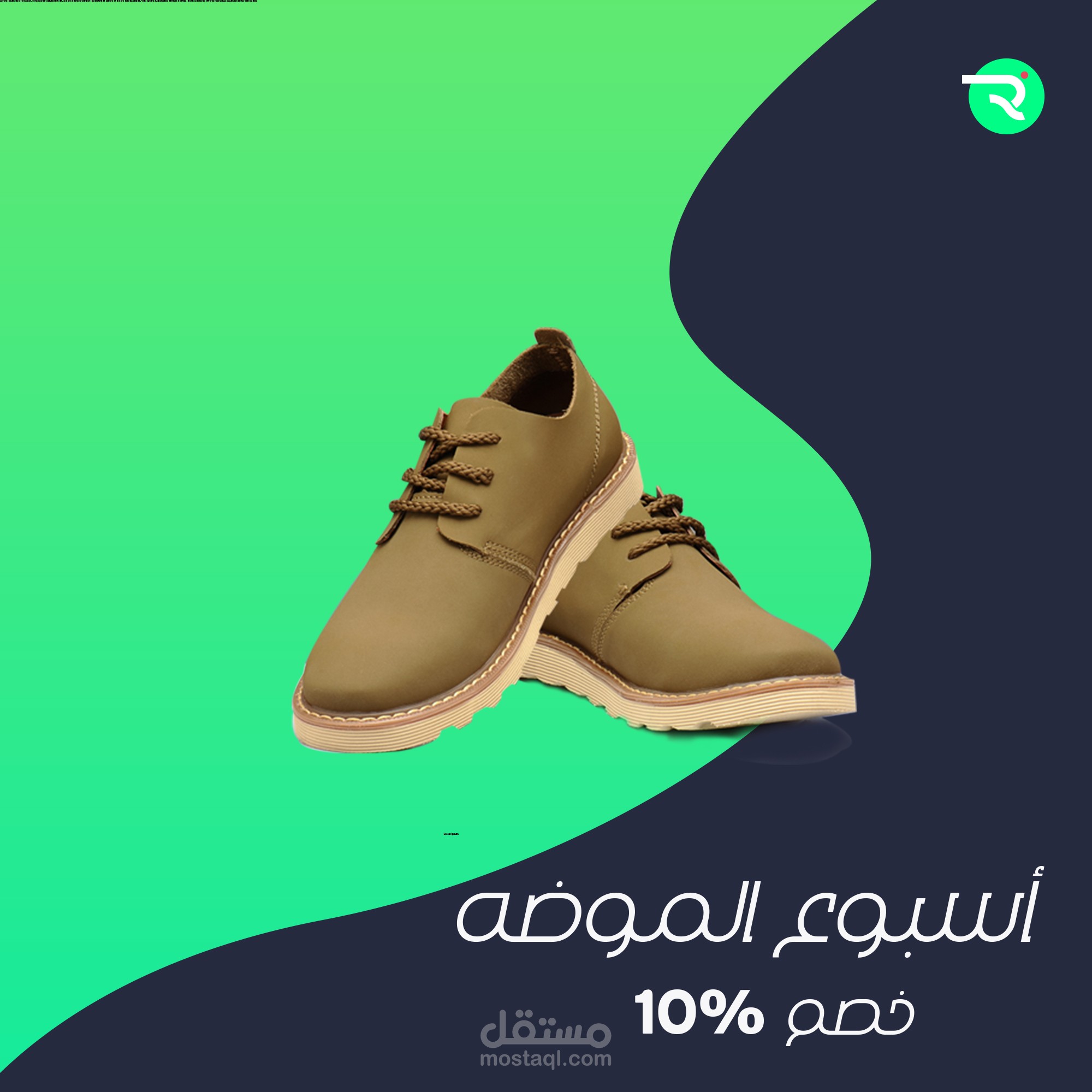 تصاميم سوشيال ميديا ل محل احذيه