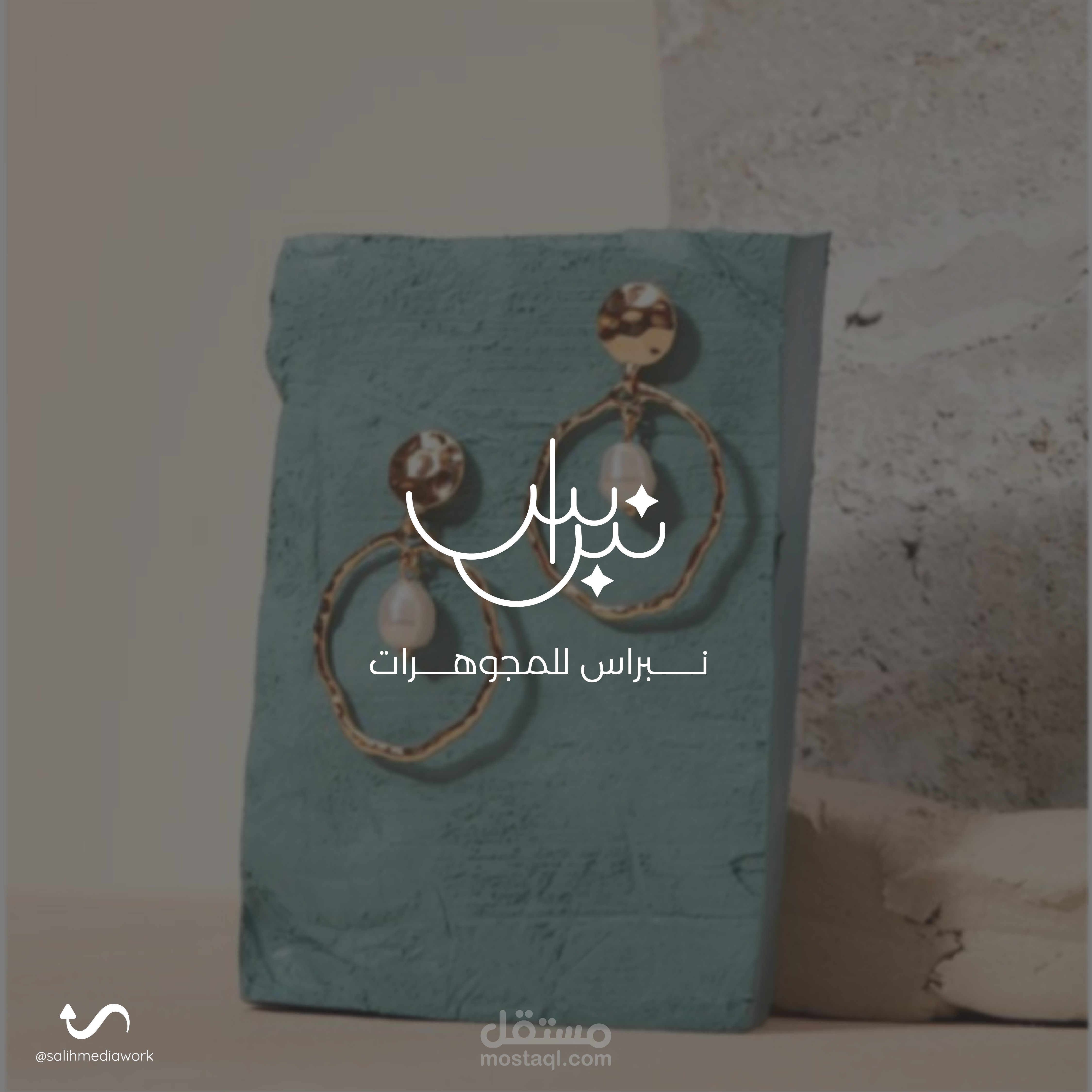 تصميم شعار بأسم نبراس للمجوهرات