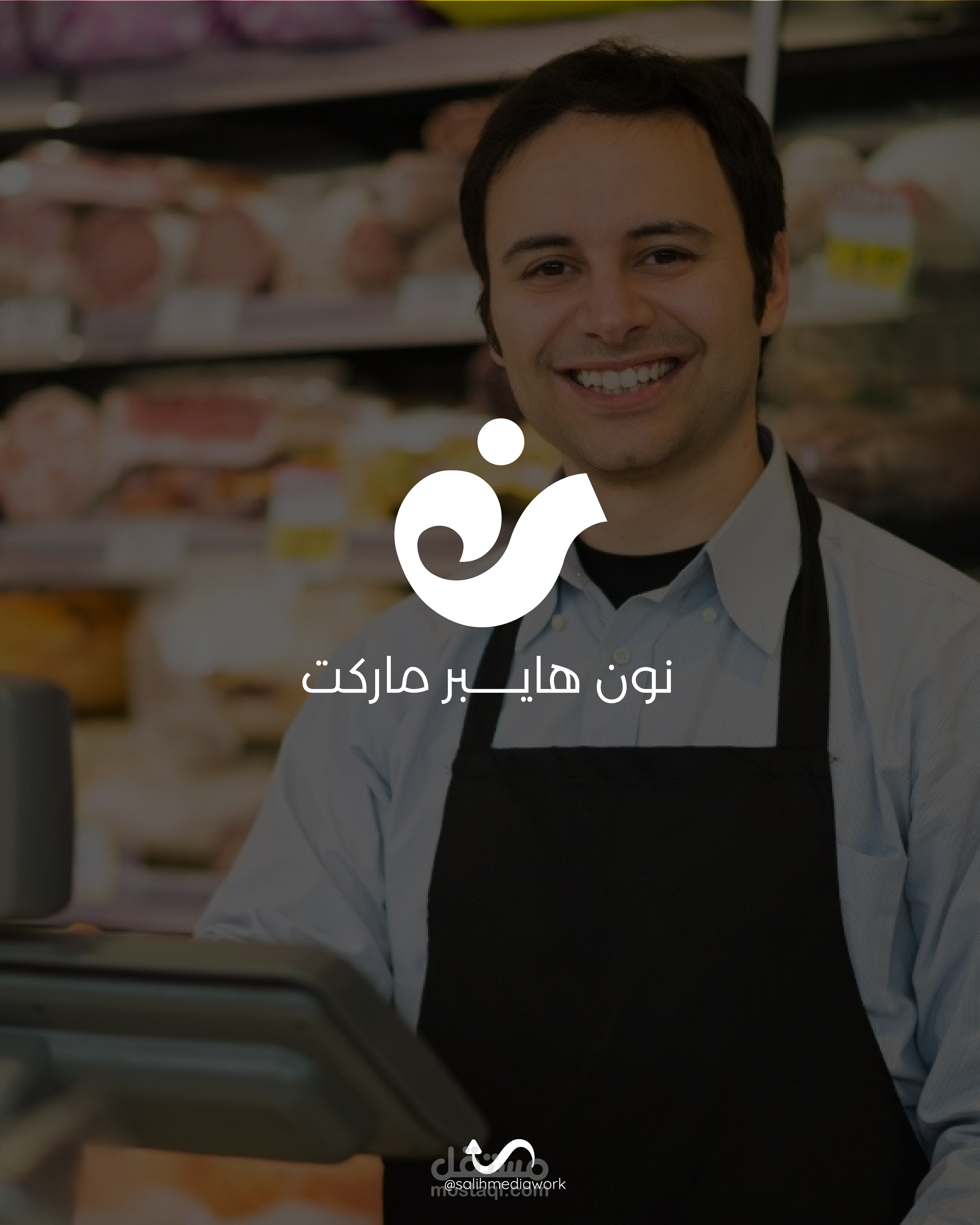 تصاميم سوشيال ميديا لمتجر نون