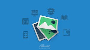 تعديل الصور