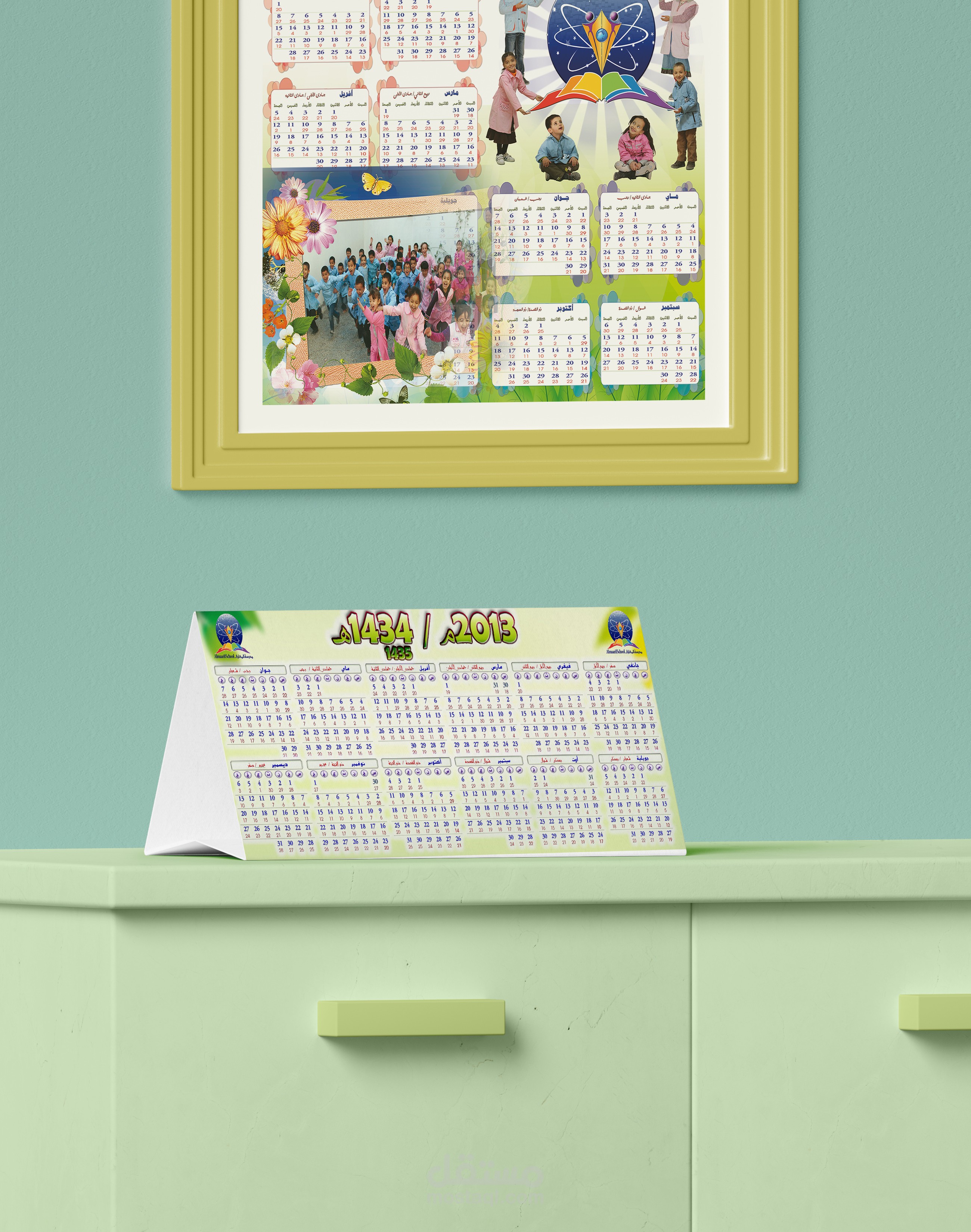 رزنامات مدرسية