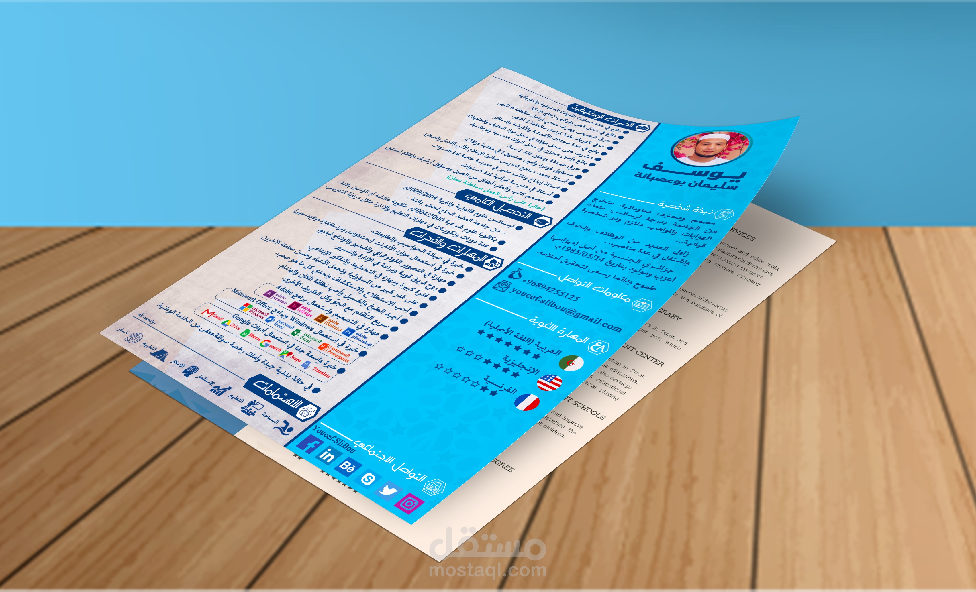 تصميم سيرة ذاتية احتترافية