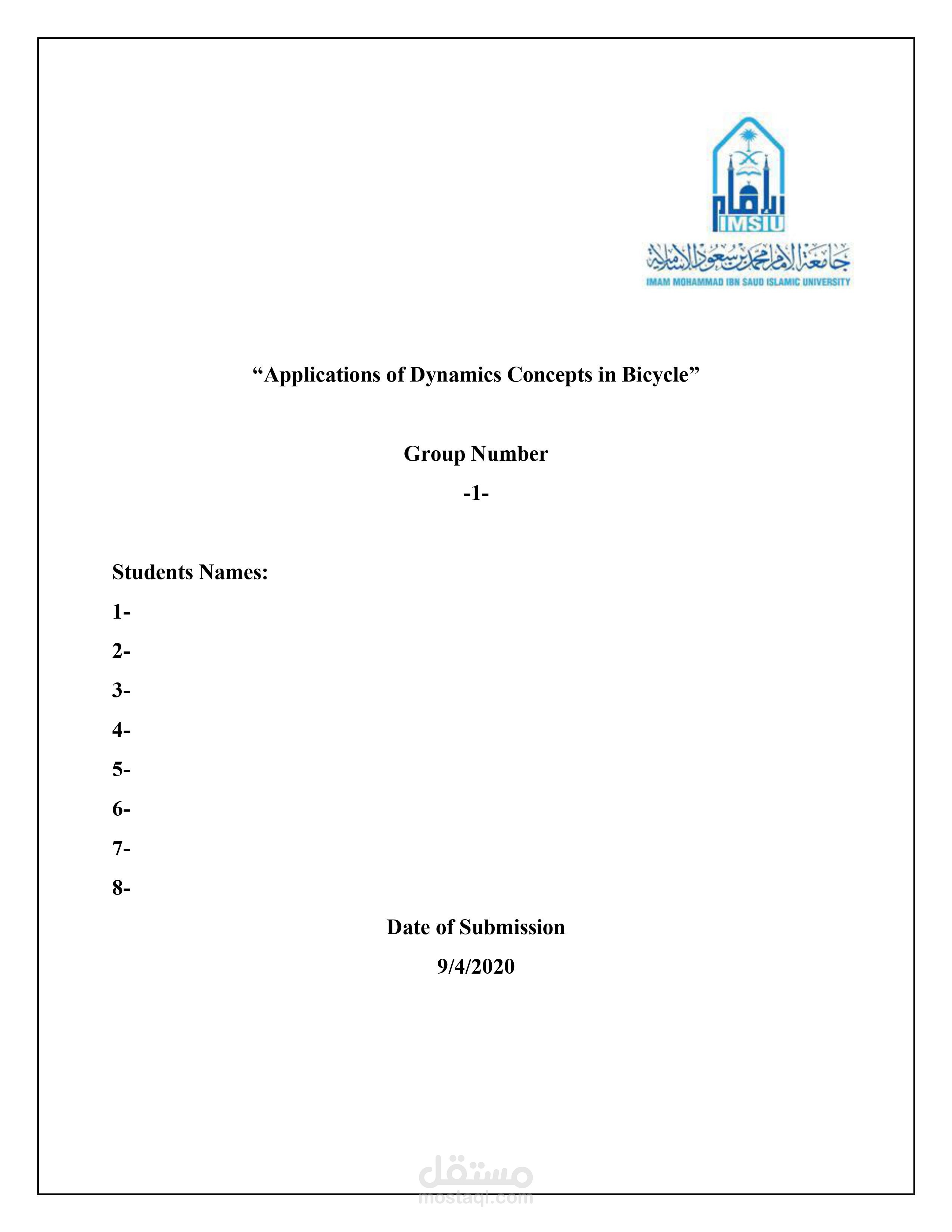 بحث هندسى