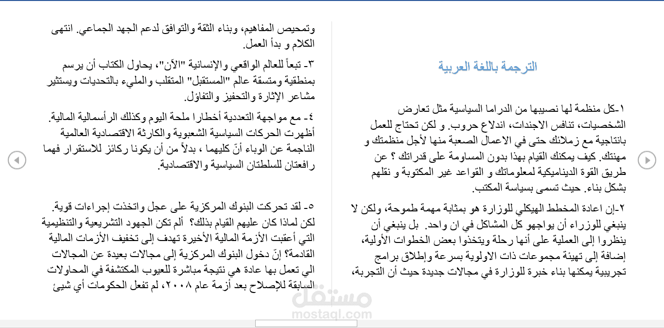 نموذج من اعمالي