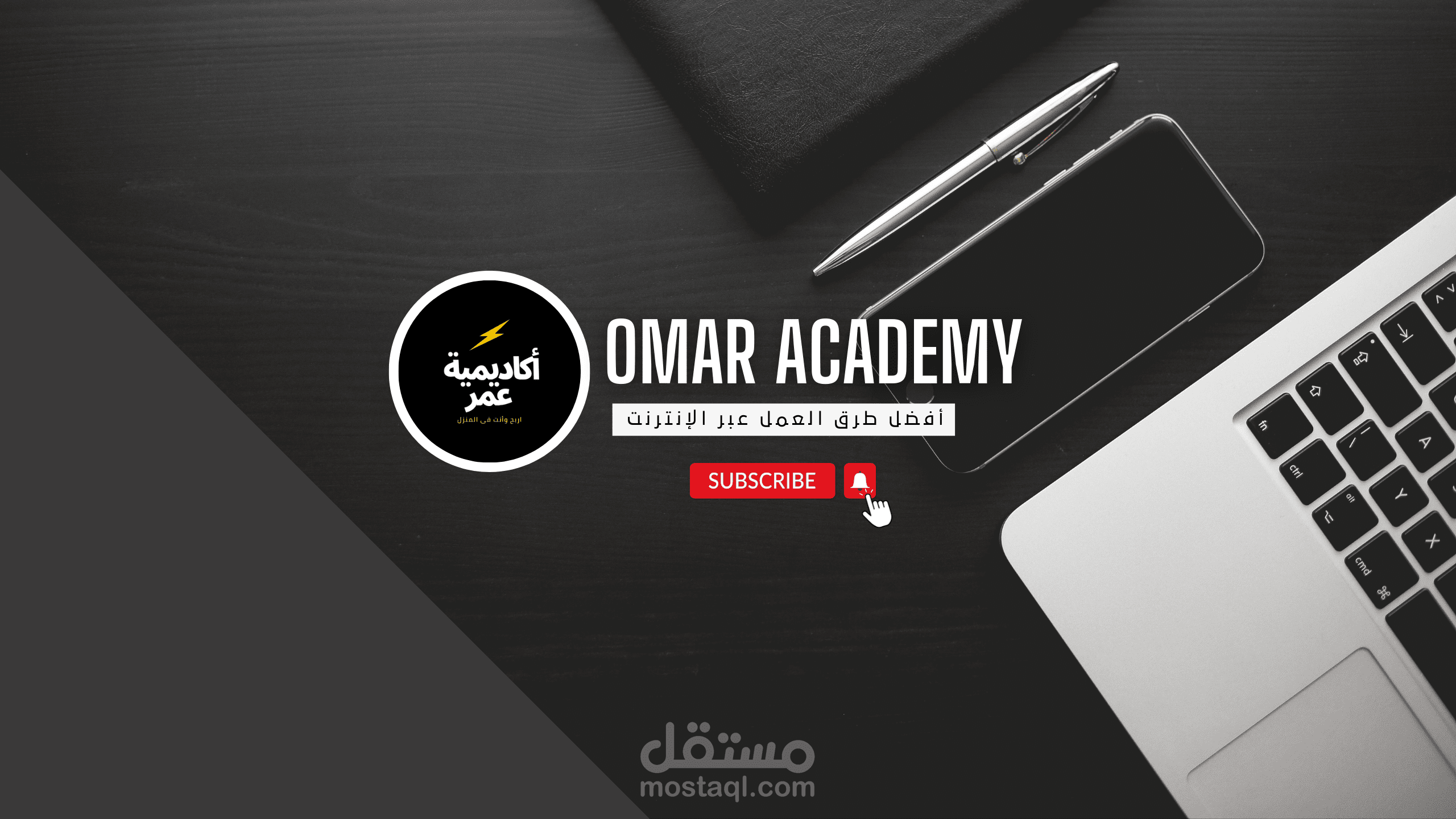 تصميم غلاف قنوات يوتيوب