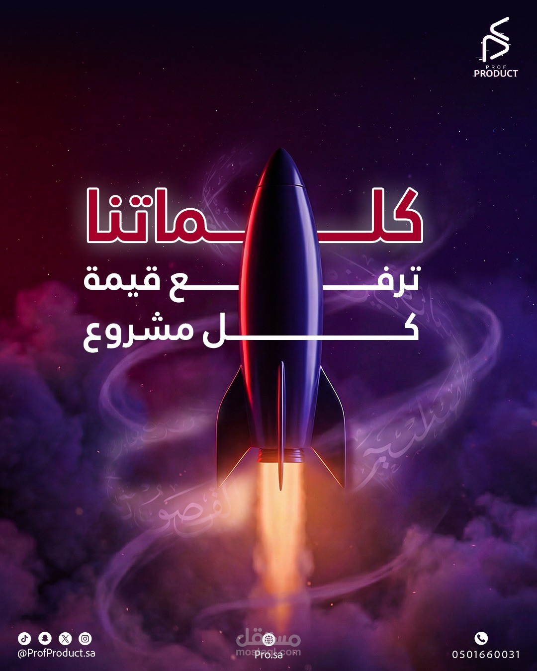 تصميم بوستات سوشيال ميديا