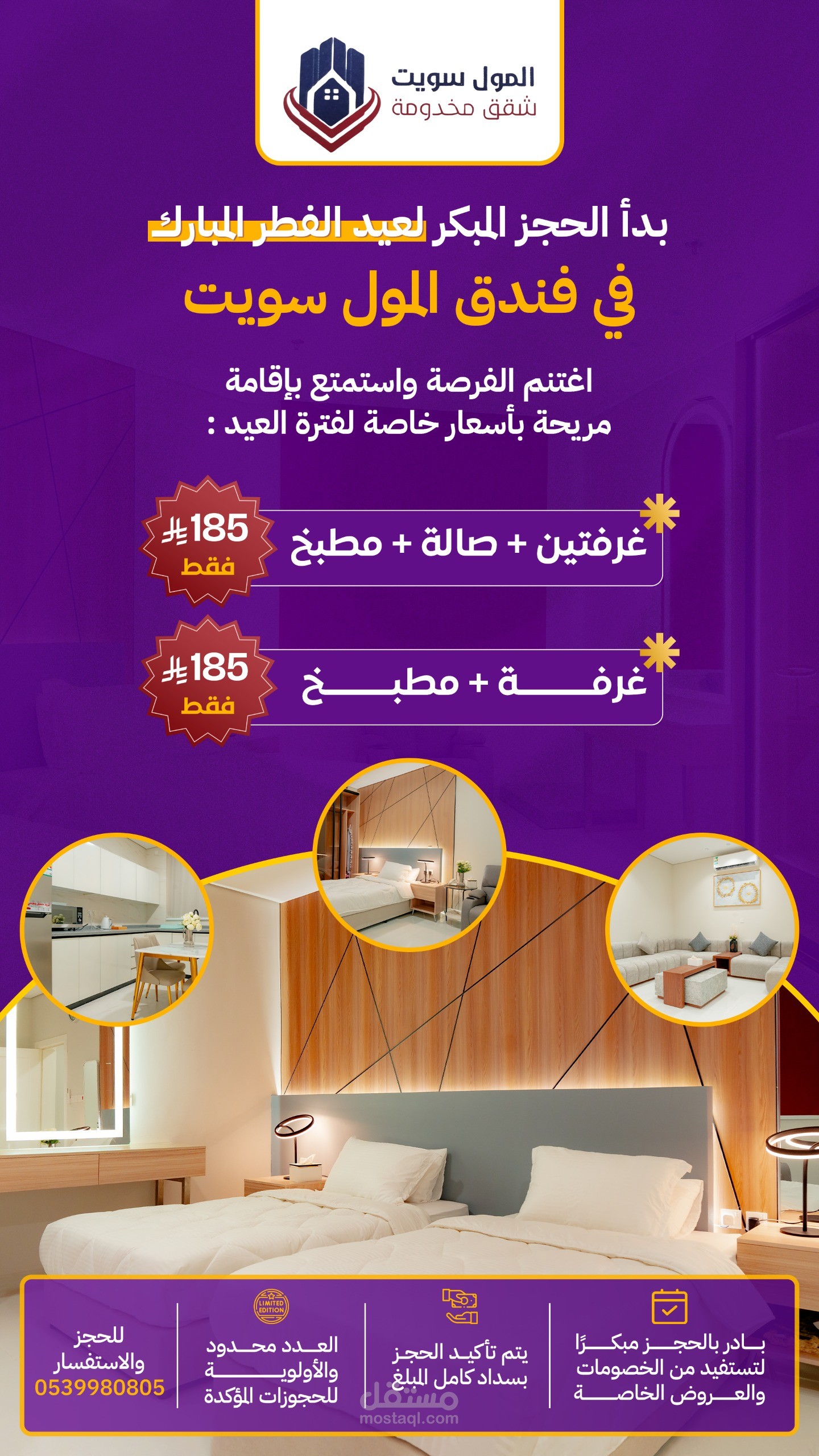 تصميم استورى سناب