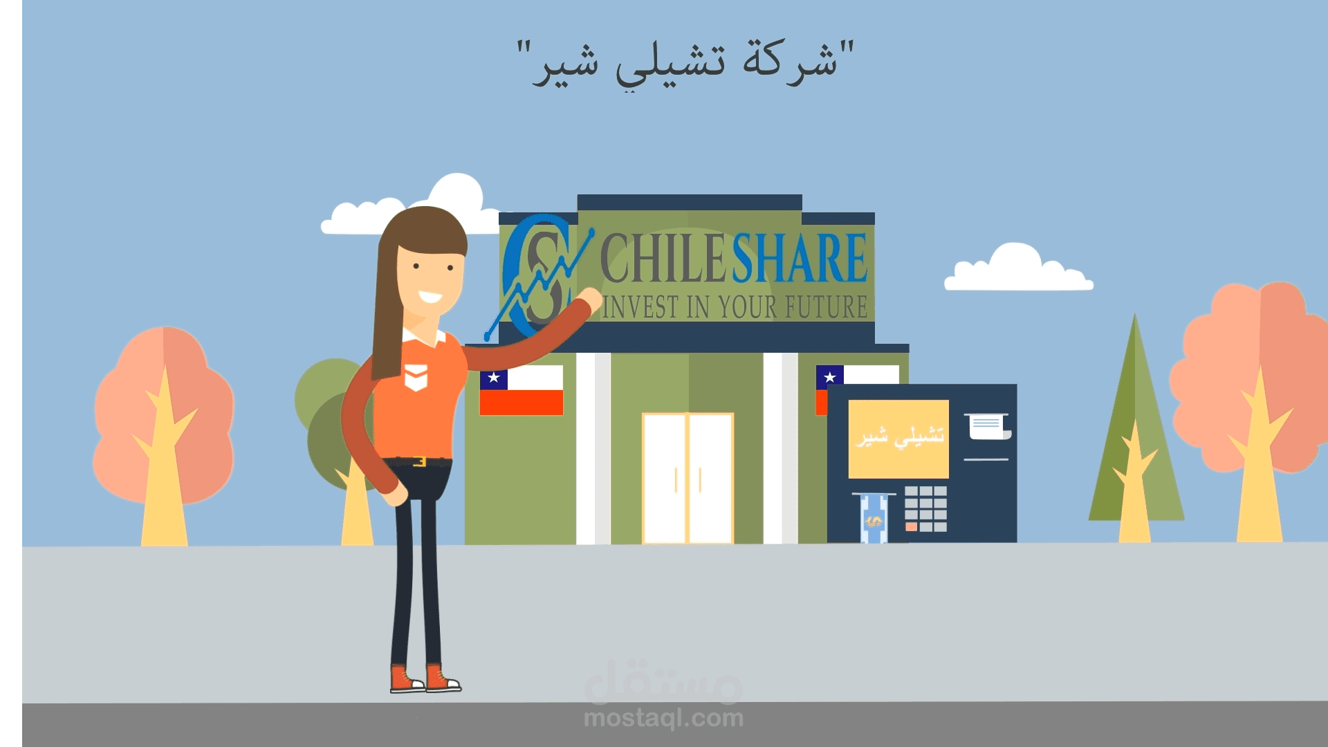 فيديو دعائي تسويقي موشن جرافيك لشركة سياحة واستثمار (رابط الفيديو مرفق)