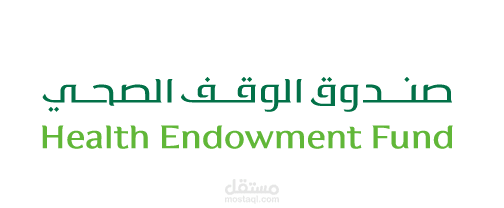 صندوق الو قف الصحي