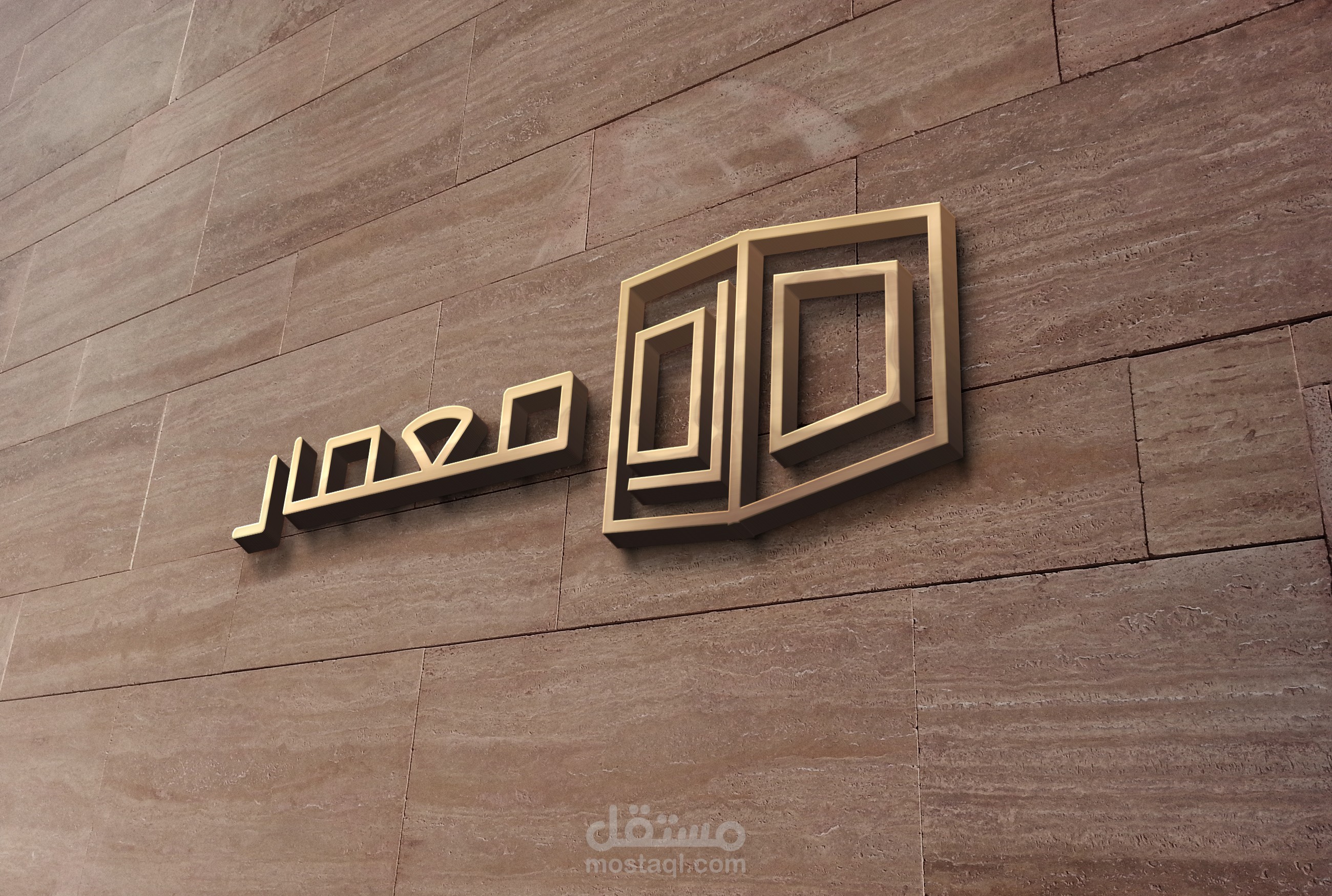 شعار شركة معمار للعقارات