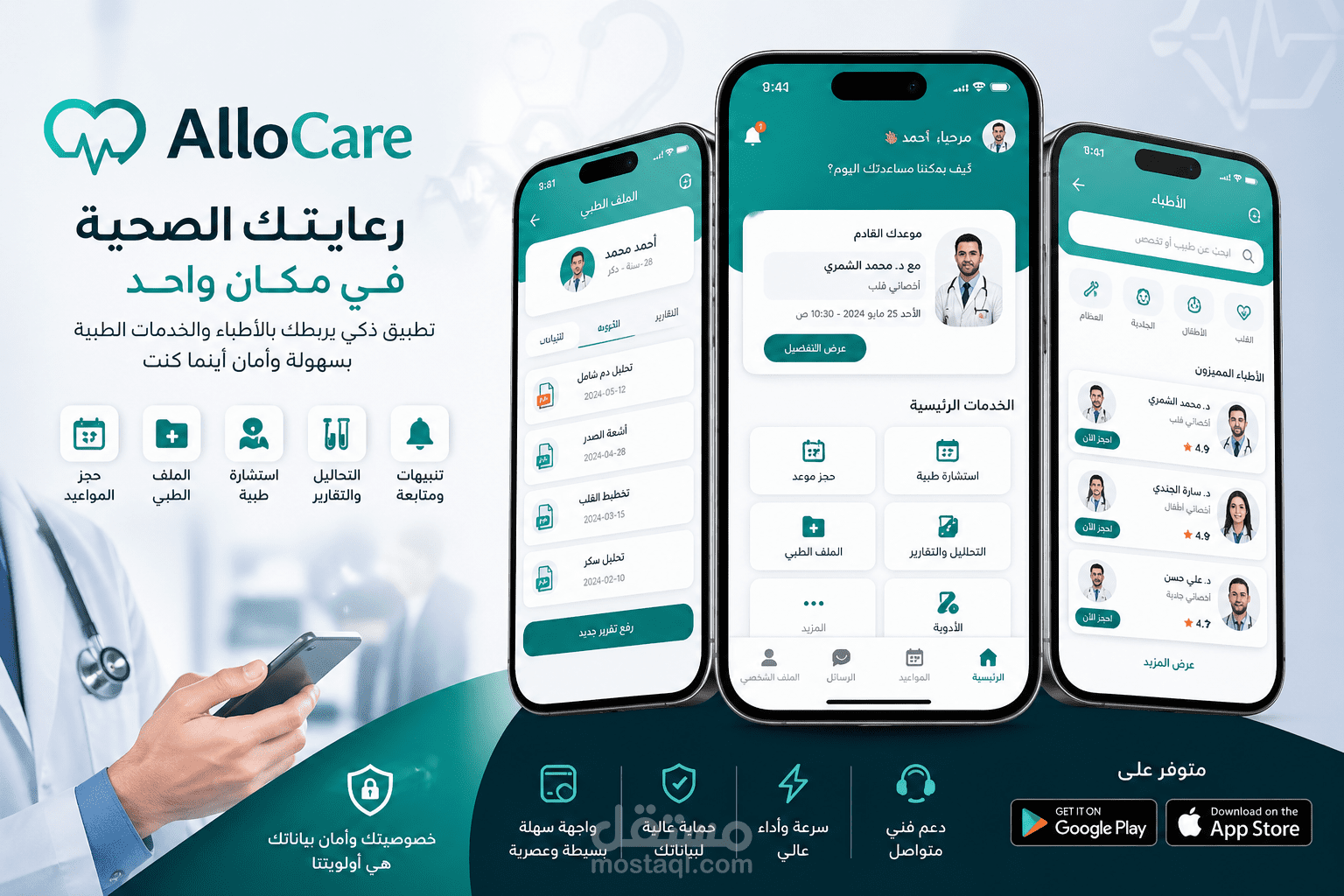 تصميم وتطوير تطبيقات موبايل احترافية (Android & iOS) بجودة عالية وسرعة تنفيذ