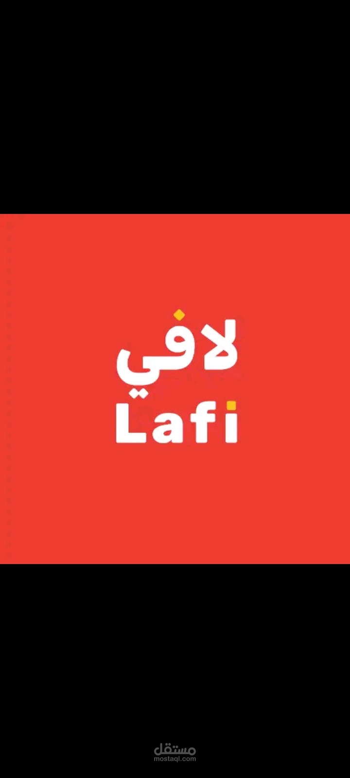 تطبيق لافى للمطاعم