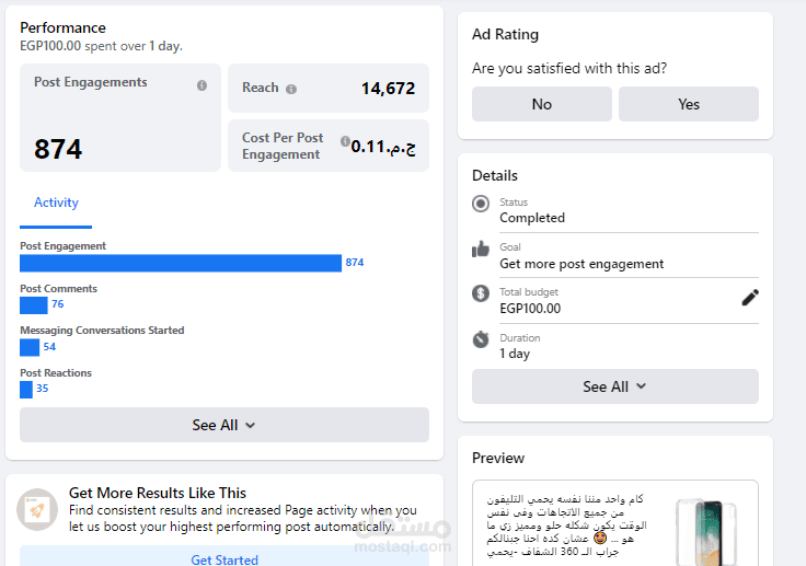 عمل حملة لبيع اكسسوارات الهواتف المحمولة