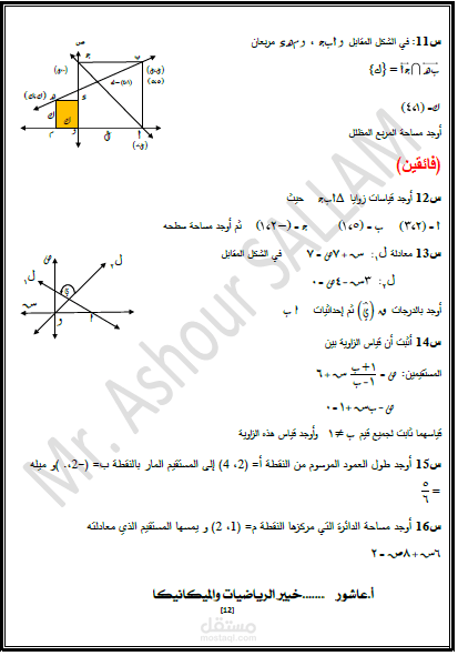 كتابة معادلات رياضية بالاستعانة بـــMathtype