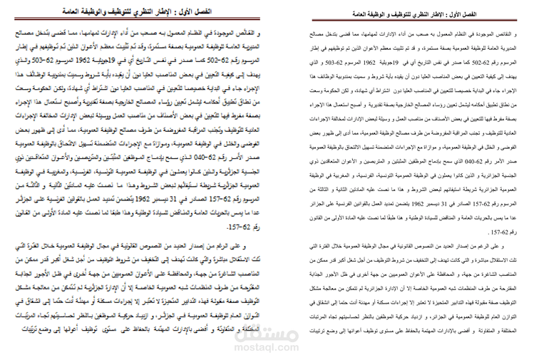 تفريغ صور إلى وورد